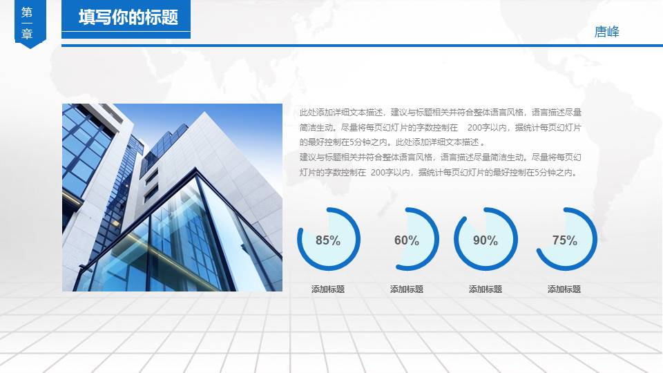 高端商务 (37).pptx